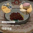 장산역 술집추천 [야로야로] 내돈내산 후기