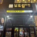 보드람치킨송도