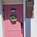 유수암 아늑 | 제주애월숙소추천 달콤한 다락방, 친구와 함께한 제주 우정여행 숙소 후기