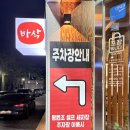 평원주차셀프세차장 이미지