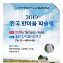 2019 학술제, 초대말씀과 더불어 준비상황을 보고드립니다 이미지