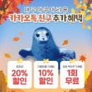 곰치농장 | 대구 신세계 실내 데이트 아기랑 가볼만한 곳 방문 후기 (주차 공연 시간표 할인 프로모션 포토존)