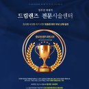 천안고려의원 이미지