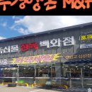 부경양돈M&F 이미지