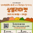 상대원1동 복지회관 이미지