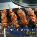 건대입구역(양꼬치거리 및 로데오거리) (옥외5) | 건대 양꼬치, 건대역 맛집인 백옥양꼬치에 갔다왔어요