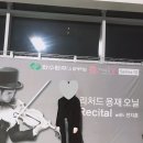 한수원문화가있는날-용재오닐 이미지