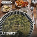 땅콩네칼국수 | 제주공항 근처 맛집 신제주보말칼국수 아침식사부터 주차장 웨이팅 방법