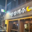 밤밤호프 네이버블로그