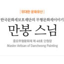 단청장 이미지