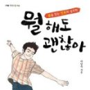 북서울중학교 도서관 이미지