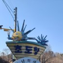 초도항 성게조형물 이미지