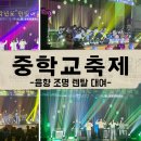 남원한빛중학교 이미지