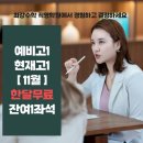 만월중학교 | 서창동 수학학원 추천 | 최강수학 윈터스쿨 모집 중