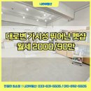 삼환부동산중개 이미지