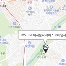 르노코리아 서비스코너 방배점 이미지