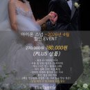 [아이폰스냅] 빈티지 느낌 뽀용한 가성비 아이폰 스냅 💟메리지니💟 계약 후기