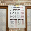 수원통큰숯불화로갈비 이미지