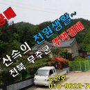 무주읍003 네이버블로그