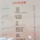 삼동피자 이미지