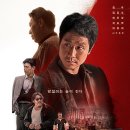 에이스여관 | 넷플릭스 뜨거운 피 후기. 정우의 묵직한 연기와 하드보일드의 매력