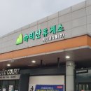 키다리식품(주)속리산(청주)휴게소 네이버블로그