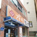 다대본동가야밀면 | 다대본동 가야밀면