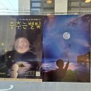 빛공해 과학전시 [ 춤추는 별빛 ] 놓치지 말고 꼭 보러 가세요!
