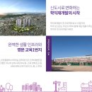 미추홀트루엘파크아파트 이미지