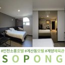 까치 모텔 이미지