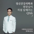 이편한마음정신건강의학과의원