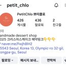 카페클로 | 방이동 카페 두쫀쿠 추천 쁘띠클로 이용후기
