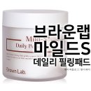 브라운랩(BROWNLAB) 네이버블로그