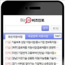 비즈모바일 이미지