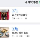 바이 민(BY min) | 페스타 바이 중후 예약 추천 후기