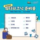 파크닉
