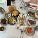 촌식당 | [충남 서산] 풍자 또간집에 나온 보리굴비 맛집 "촌식당" 내돈내산 후기