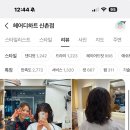 미용실 | 헤어디하트] 나나펌, 단발 도전 성공하려면 헤어 컨설팅에 진심인 디하트에서 단발펌 솔직후기