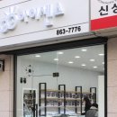 아이센스안경원 이미지
