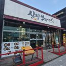 상상보쌈칼국수 | [경기도/오산] 문어보쌈부터 홍어삼합까지 다양한 보쌈을 먹을수 있는 상상보쌈칼국수 후기