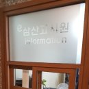 e삼산고시텔 네이버블로그