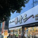 숯소(문수점) | [여수맛집]숯소 문수점, 가성비 대박 소고기 여수 문수동 맛집