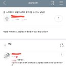 나 심심할때 올리는 막이슈 캡처 20.jpg 이미지