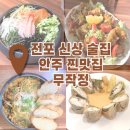 무작정 | 전포 신상 술집 무작정 내돈내산 후기(ft. 안주찐맛집 강추)