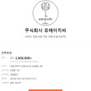 주식회사 유에이치씨