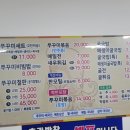 쭈꾸미랑굴국밥