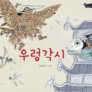 우렁각시 이미지