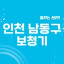 간석3동-15 | 인천 남동구 보청기 잘하는 센터 5곳 추천 | 가격, 렌탈, 무료체험, 브랜드, 지원금 팁