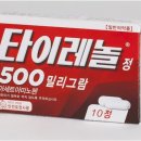 해성탕 이미지