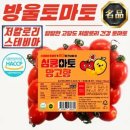 토마토 이미지